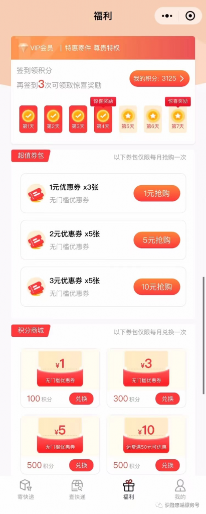 端午礼品怎么寄？ 企业都在用快隆惠递